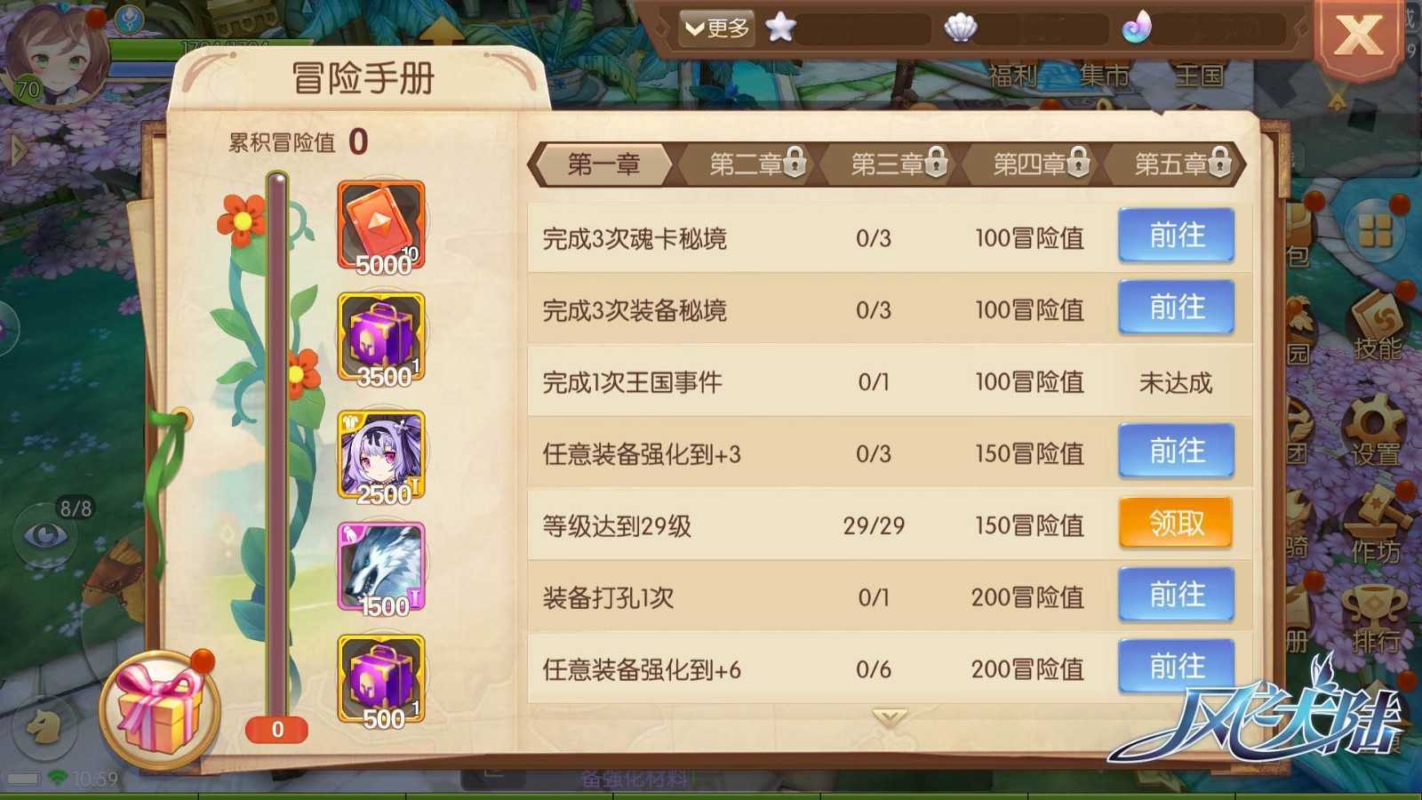 风之大陆开头饰2孔要多少卷