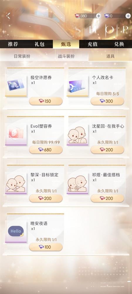 乙女新顶流之战打响，全网营销能托起叠纸的野心吗？