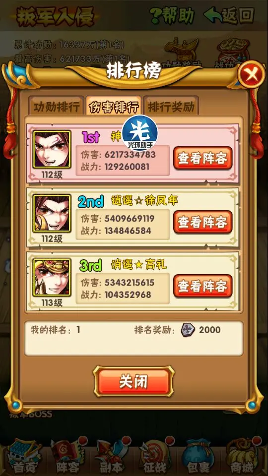 少年三国志平民玩法是什么