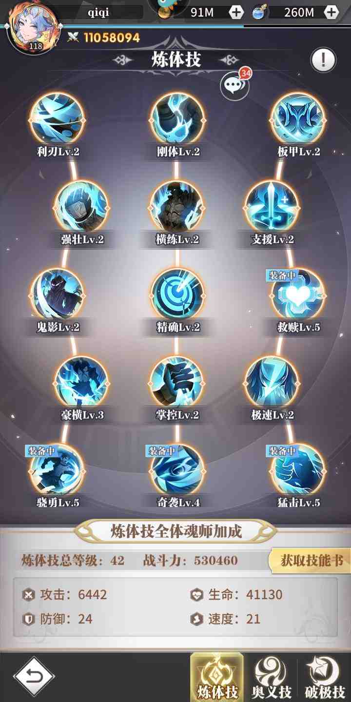 斗罗大陆潮汐试炼在哪