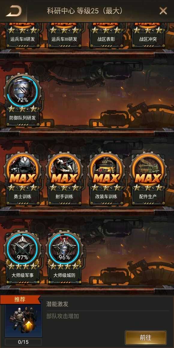 守望黎明设计图纸怎么获得