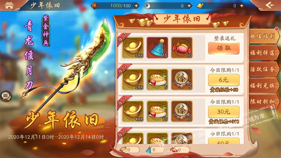 少年三国志神兵怎么增加条数
