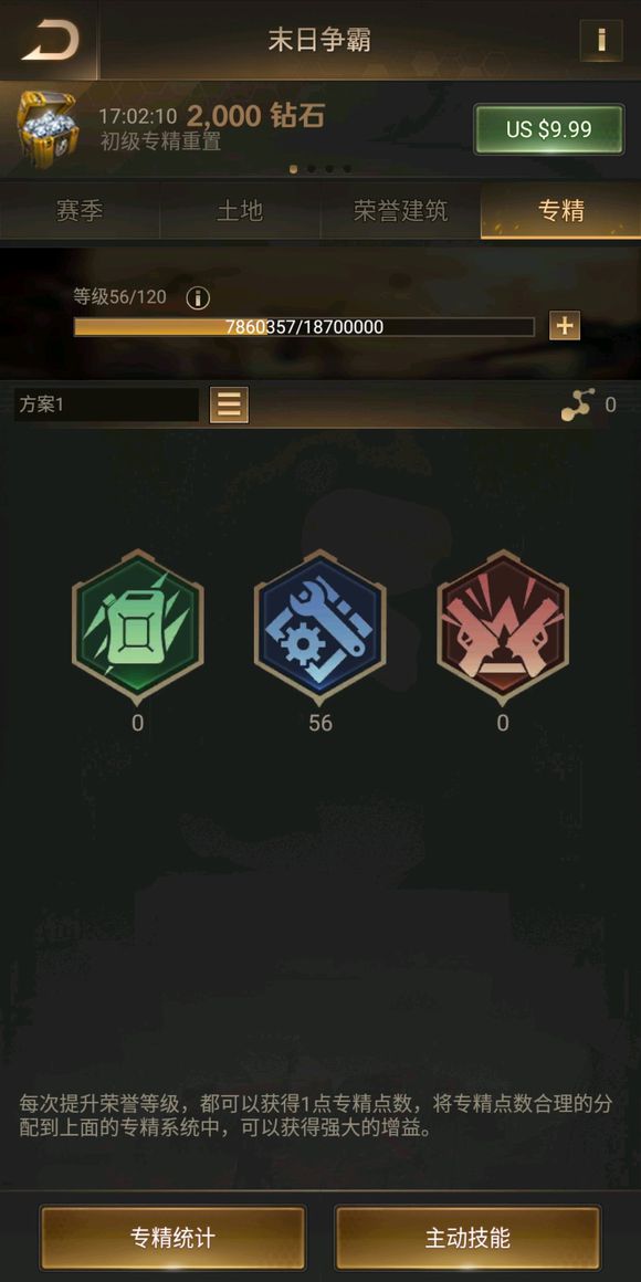 守望黎明设计图纸怎么获得