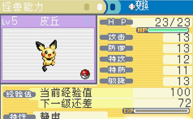 口袋妖怪火红任务怎么做