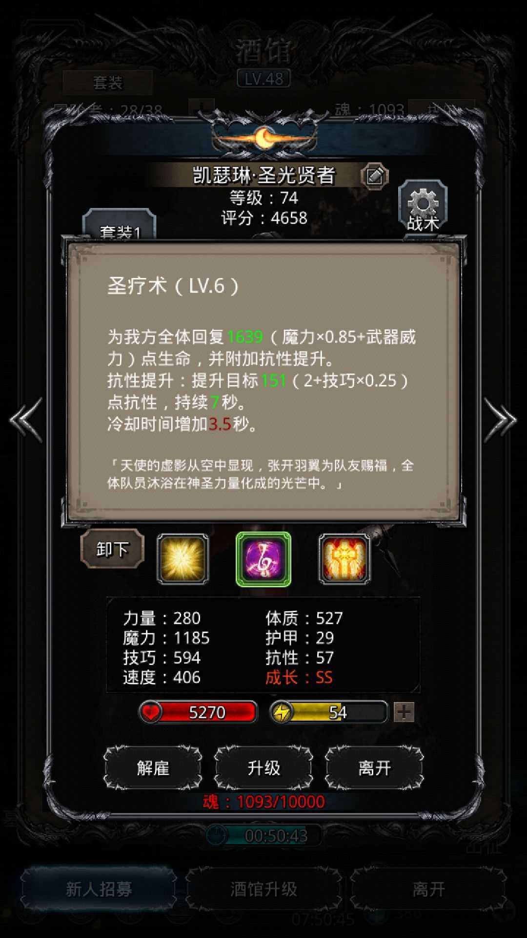 地下城堡2裂隙情报任务怎么做