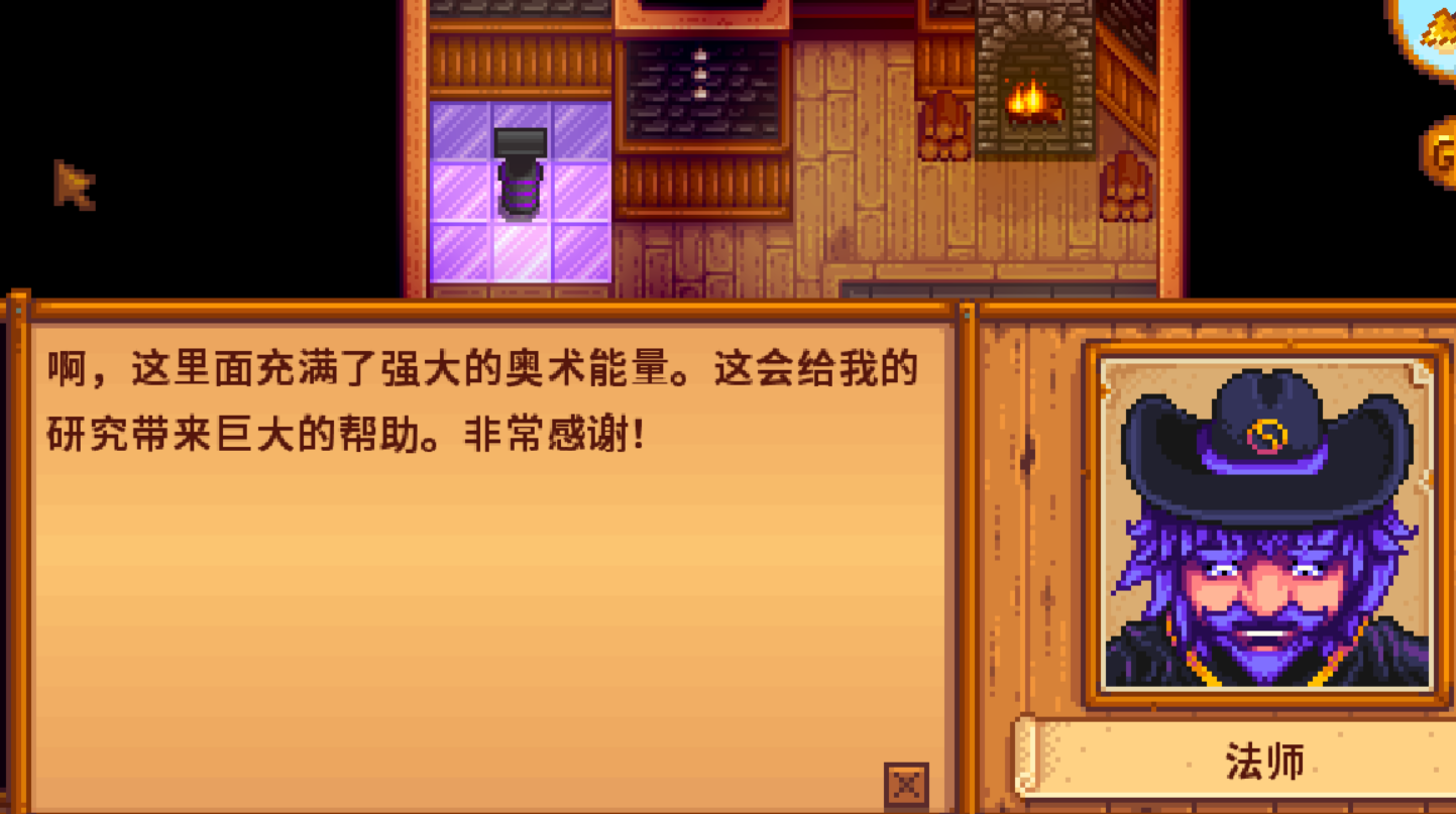 星露谷物语法师塔怎么去