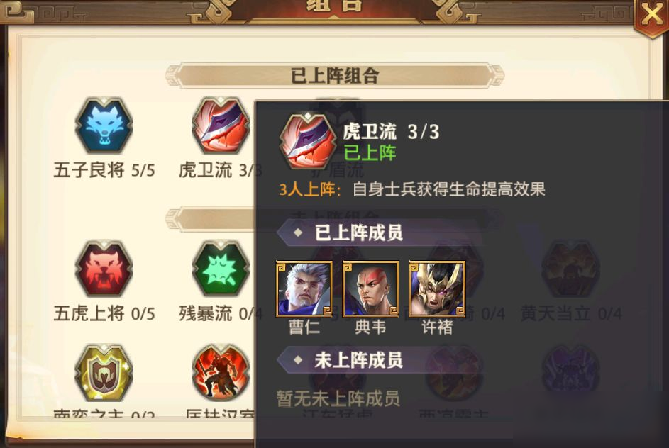 少年三国志各国毕业阵容是什么