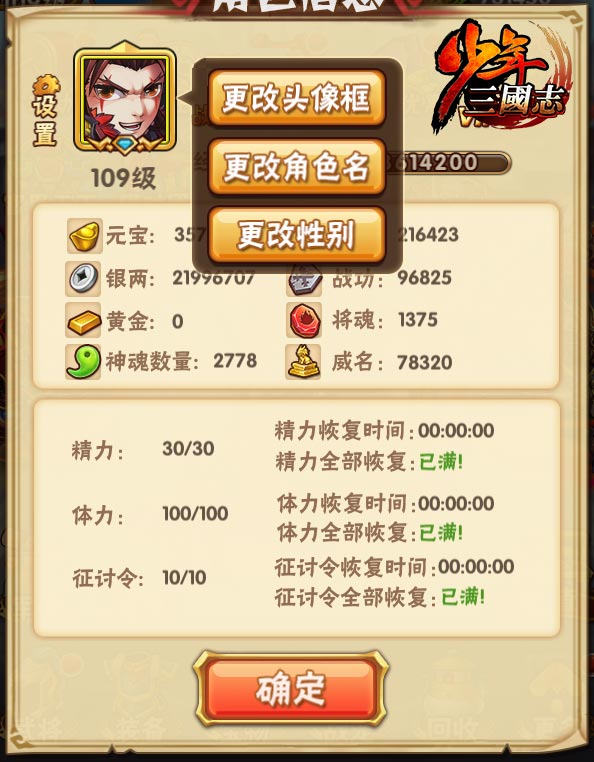 少年三国志平民玩法是什么