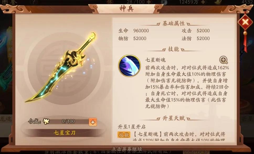 少年三国志神兵怎么增加条数