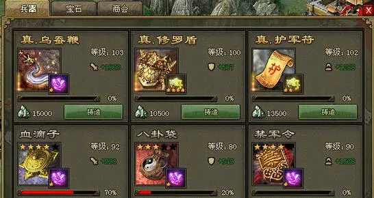 攻城掠地117副本低配怎么过