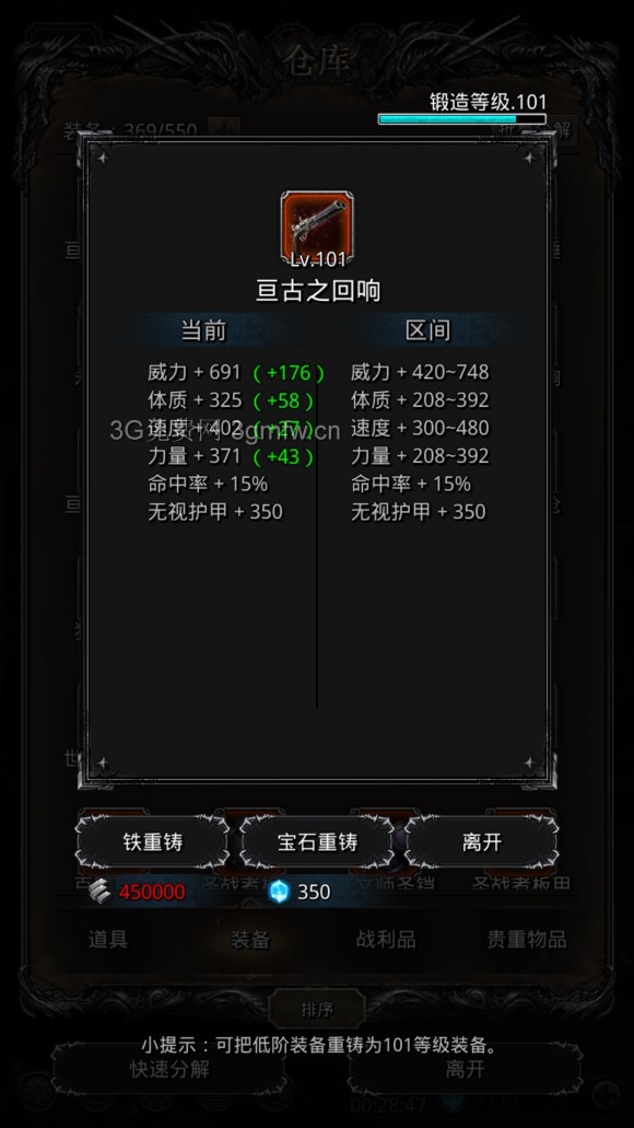地下城堡2裂隙情报任务怎么做