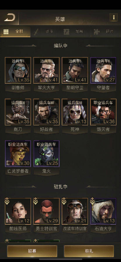 守望黎明后期转什么职业最好