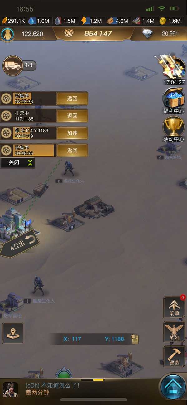守望黎明4级兵要多少级基地