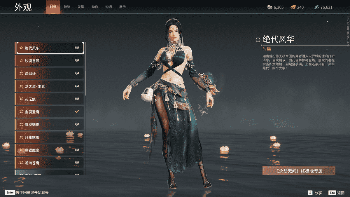 永劫无间女性皮肤推荐什么