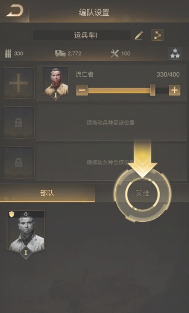 守望黎明编队组合加成是什么