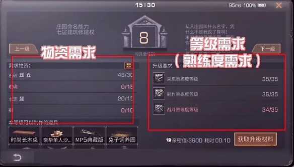 明日之后新手怎样才能快速升级
