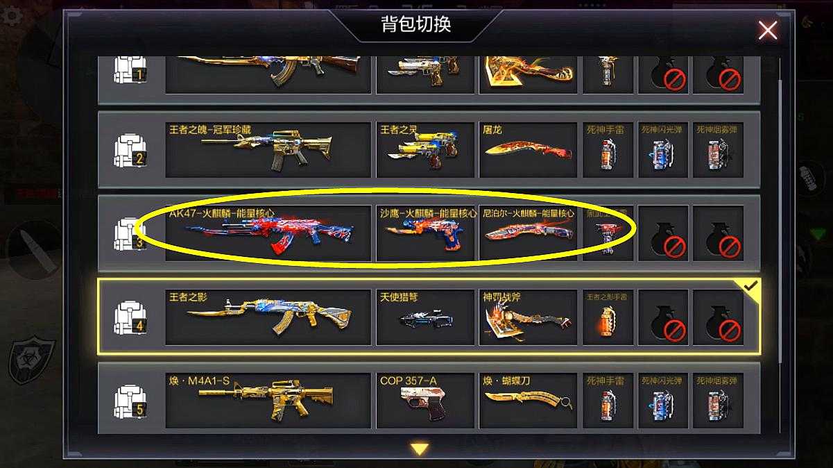 穿越火线手游天使之翼翅膀有什么属性