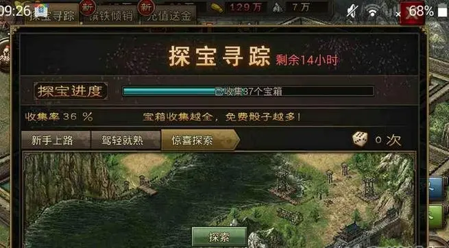 攻城掠地怎么2天升100级