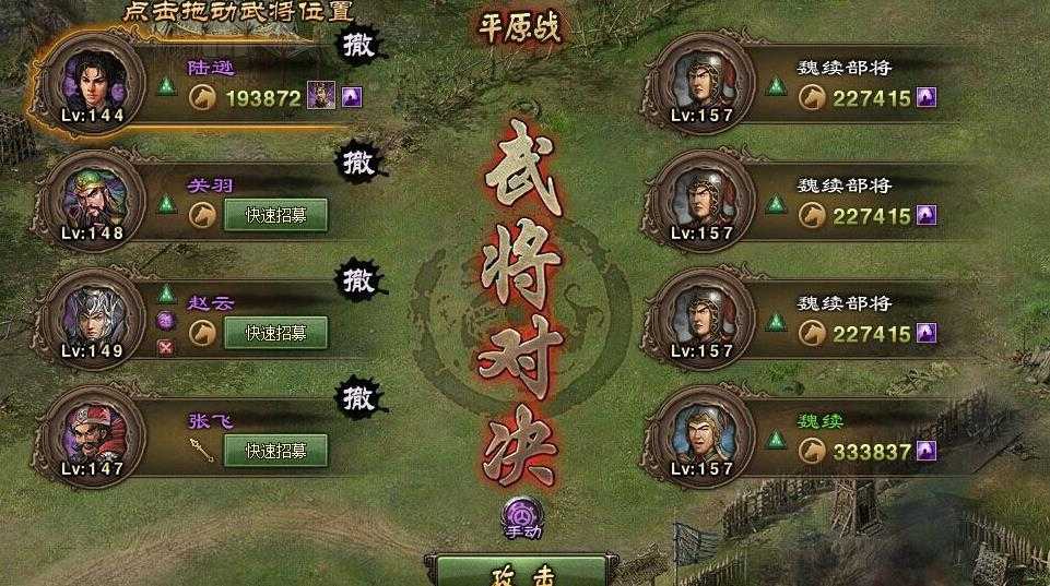 攻城掠地怎么2天升100级