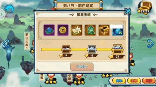 花千骨手游韶白大殿2怎么通关