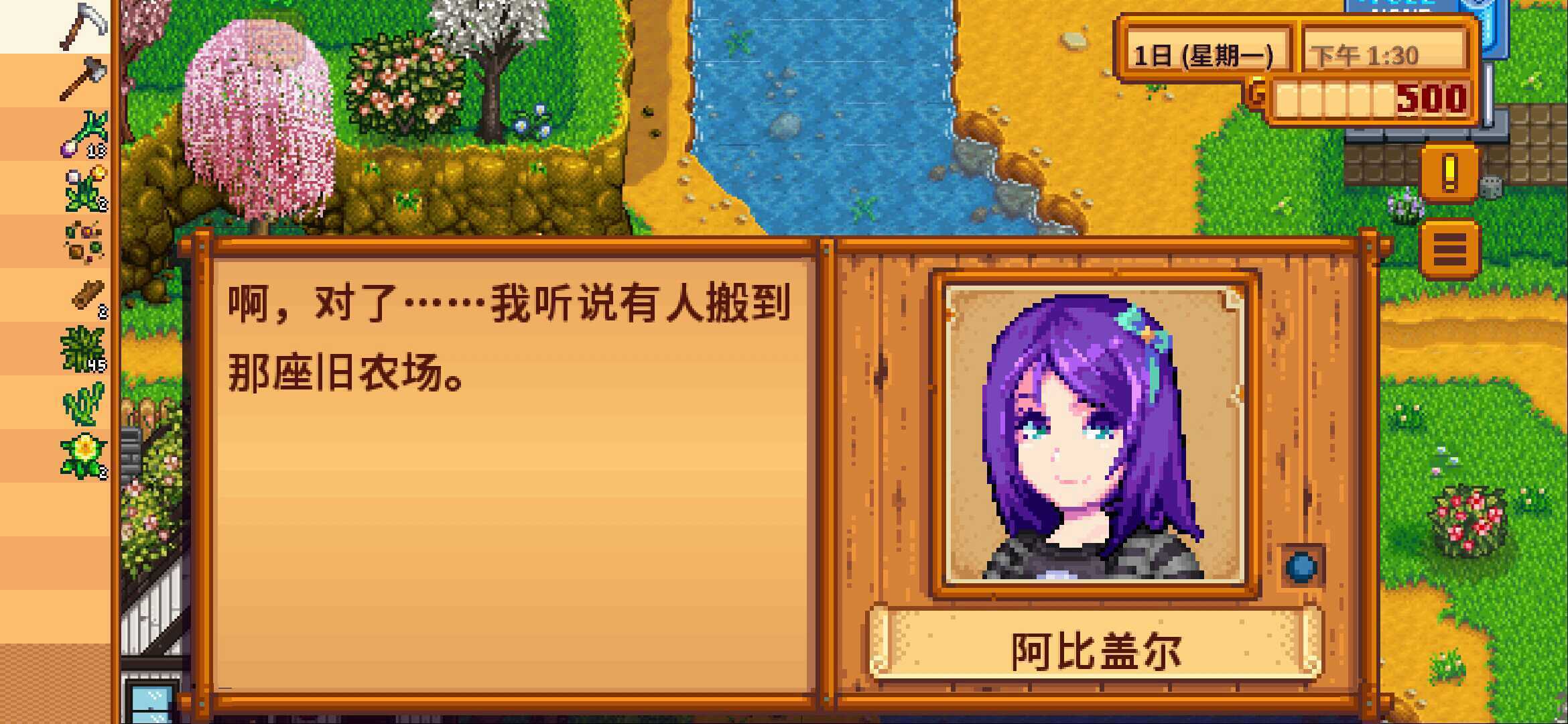 星露谷物语裙子在哪里