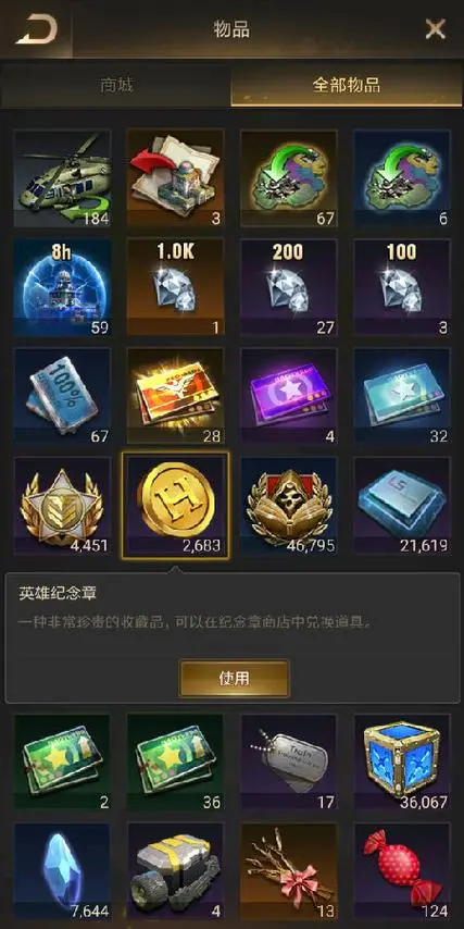 守望黎明配件合成技巧是什么