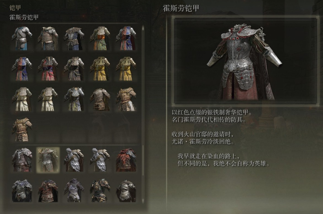 艾尔登法环法师前期套装如何获取