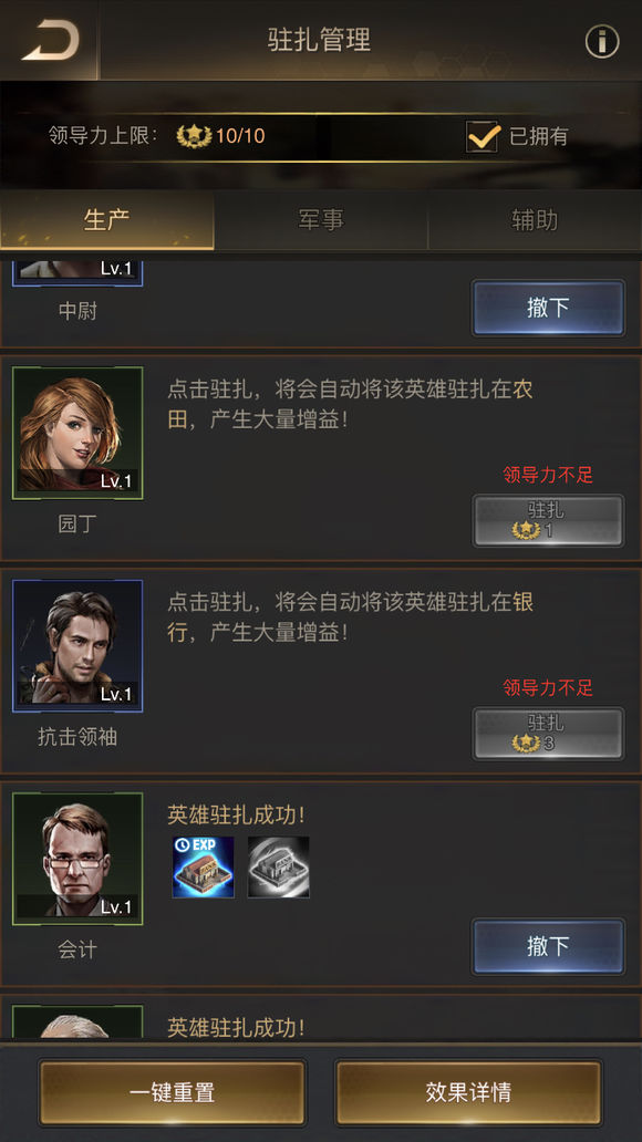 守望黎明什么职业好