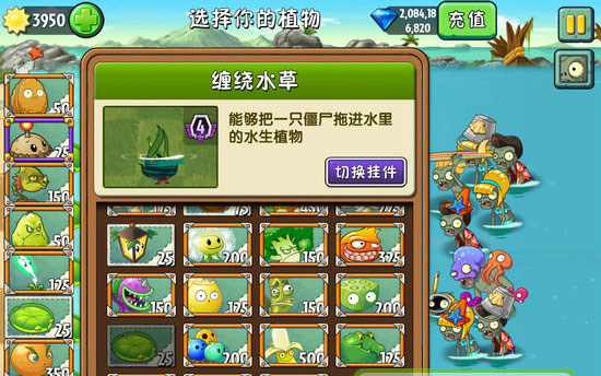 植物大战僵尸1怎么改语言
