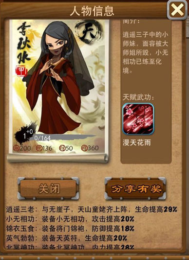 大掌门城主觉醒多少元宝
