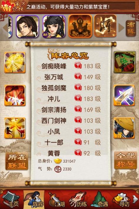 大掌门城主觉醒多少元宝