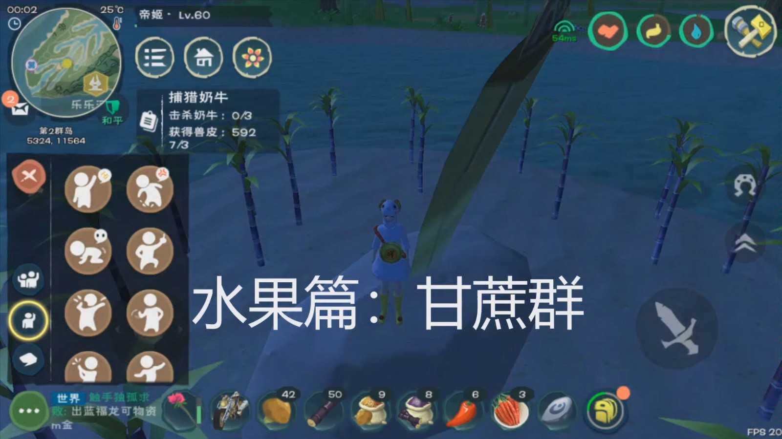 创造与魔法甘蔗在哪