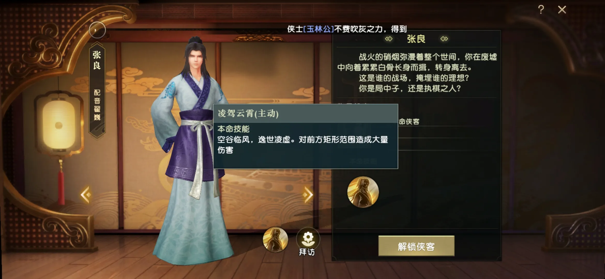秦时明月手游怎么选本命