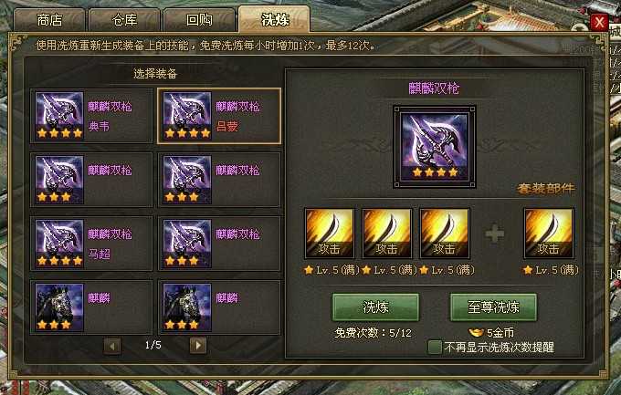 攻城掠地如何快速升160