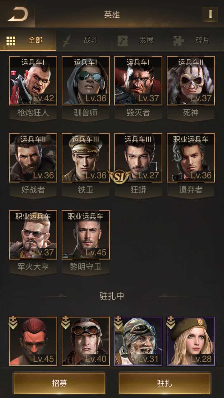 守望黎明指定英雄组合推荐什么