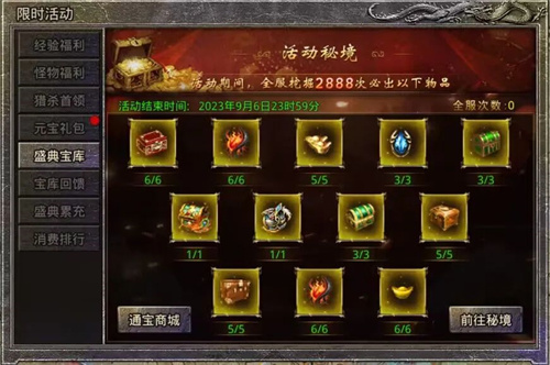 探索《原始传奇》神秘商店，限定时装霸气登场！