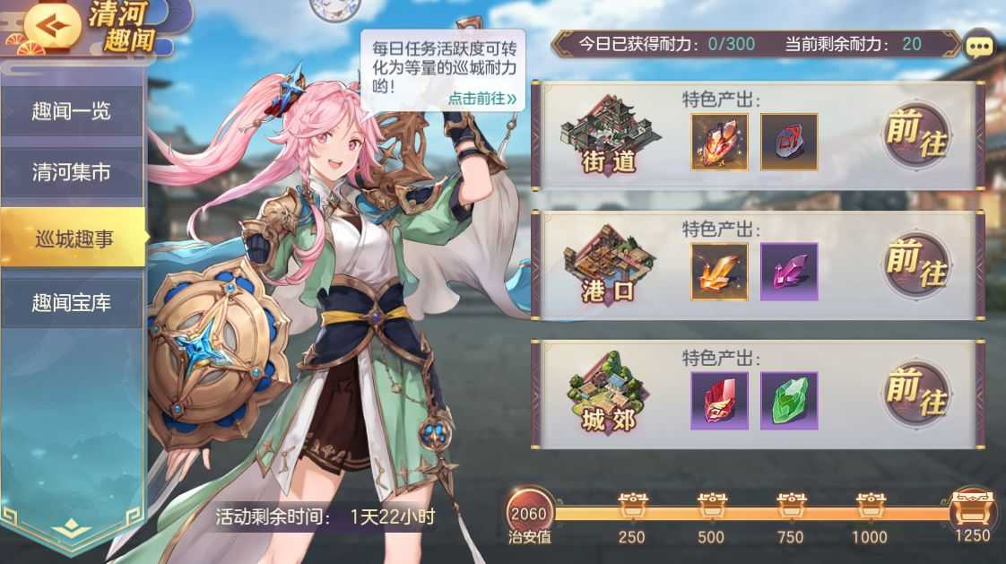 三国志幻想大陆怎么更换角色形象