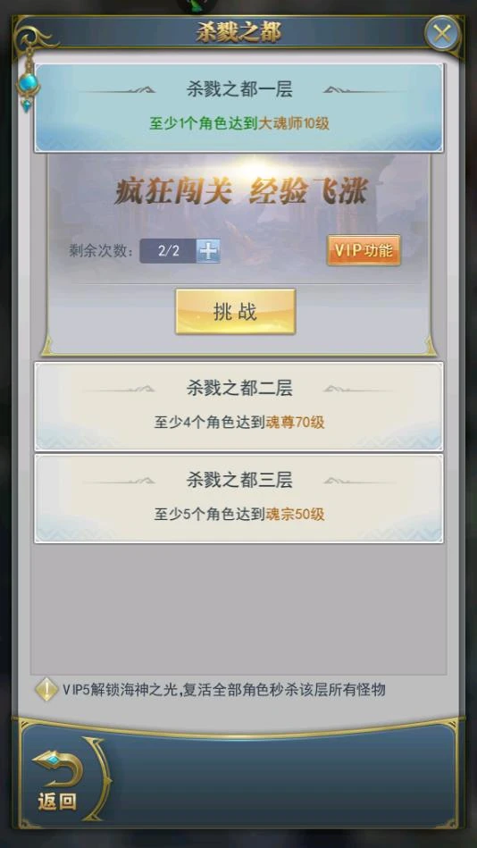 斗罗大陆手游宗门御敌怎么打