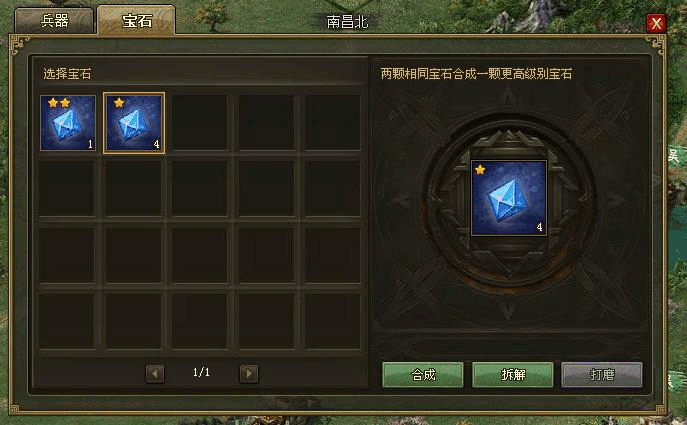 攻城掠地晶石怎么刷