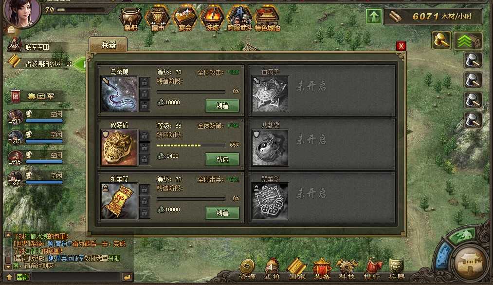攻城掠地如何快速升160