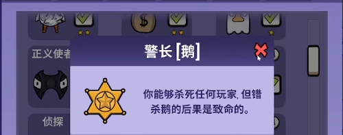 鹅鸭杀鸽子技能是什么