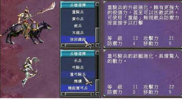 三国群英传7最强兵种组合推荐什么