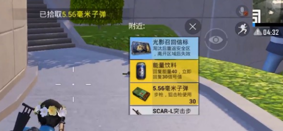 和平精英海岛出生岛信标怎么获取
