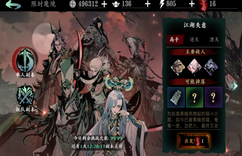影之刃3栖龙居怎么开启