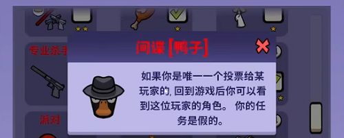鹅鸭杀鸽子技能是什么