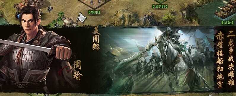 攻城掠地周瑜穿什么套装