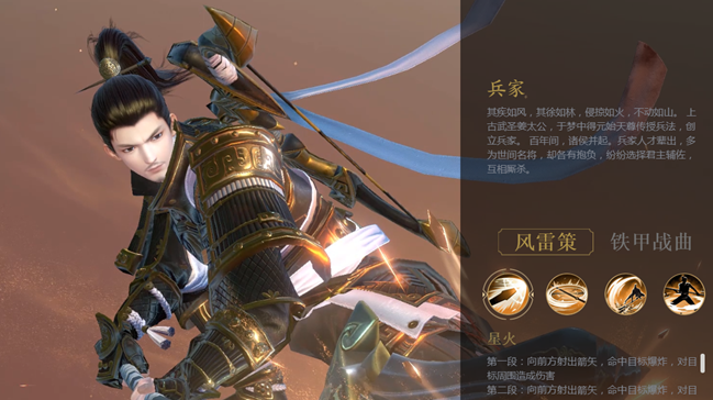 秦时明月手游风沐如何加点