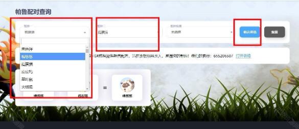 幻兽帕鲁配种工具及互动地图网页版入口链接