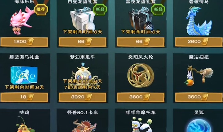 创造与魔法载具哪个最实用