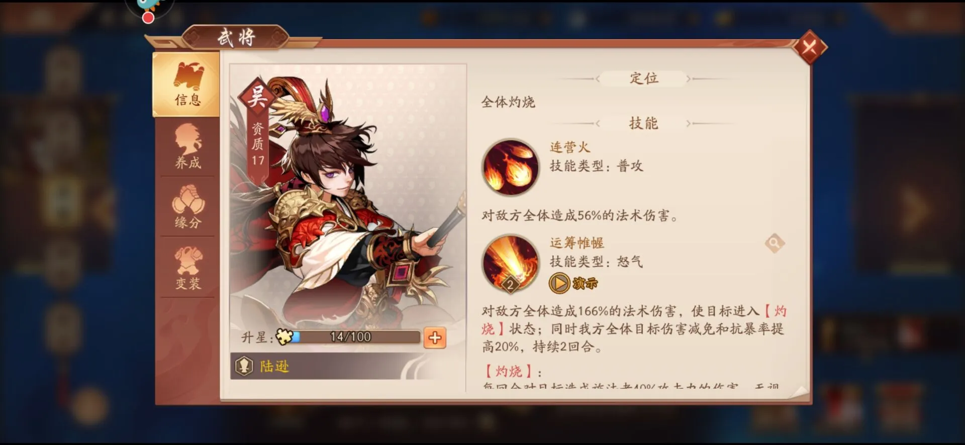 少年三国志灵烧篇怎么过